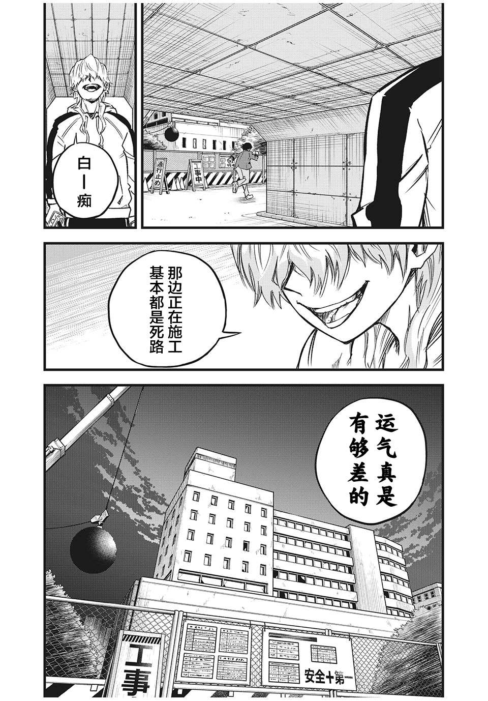 言叶游戏 第1.2话 参加者（2） 第14页