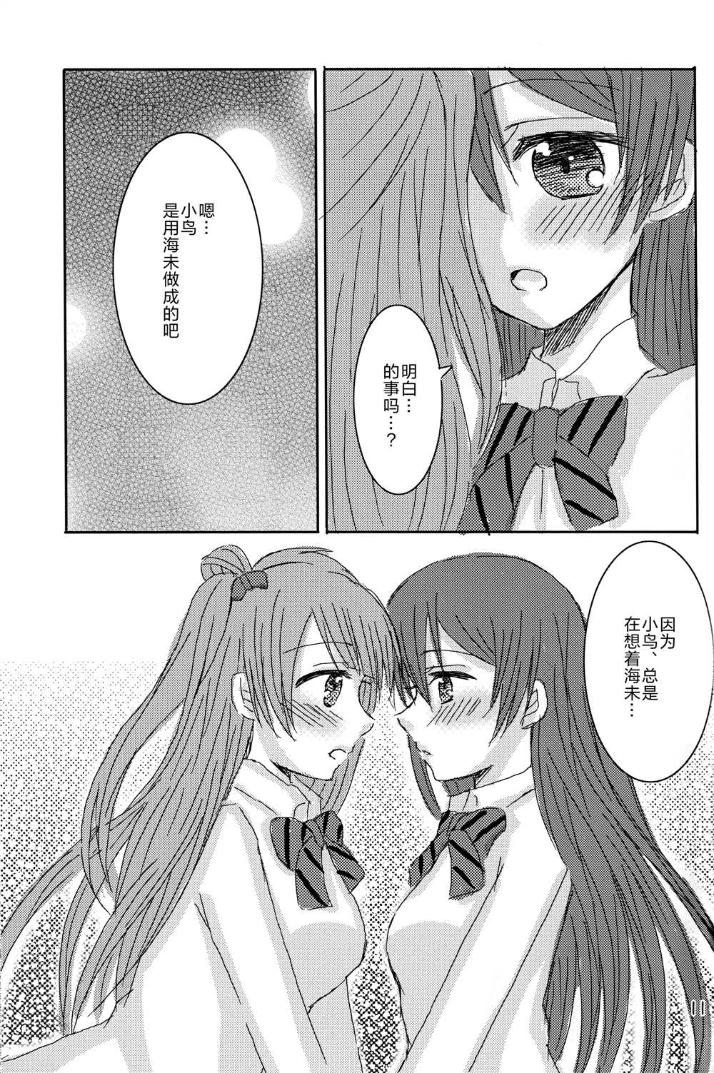 sugar and spice 第1话 第10页