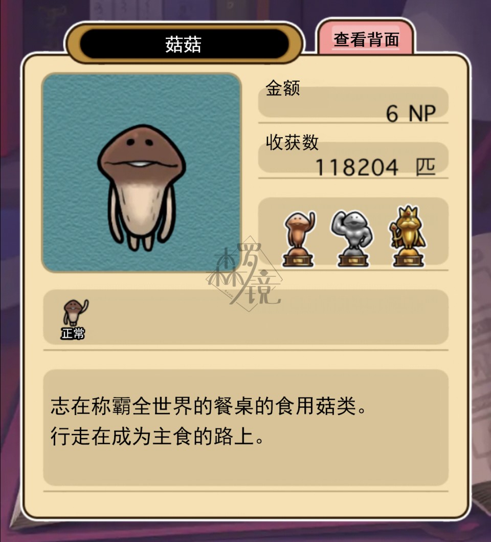 菇菇timeDX neo图鉴-001 第1页