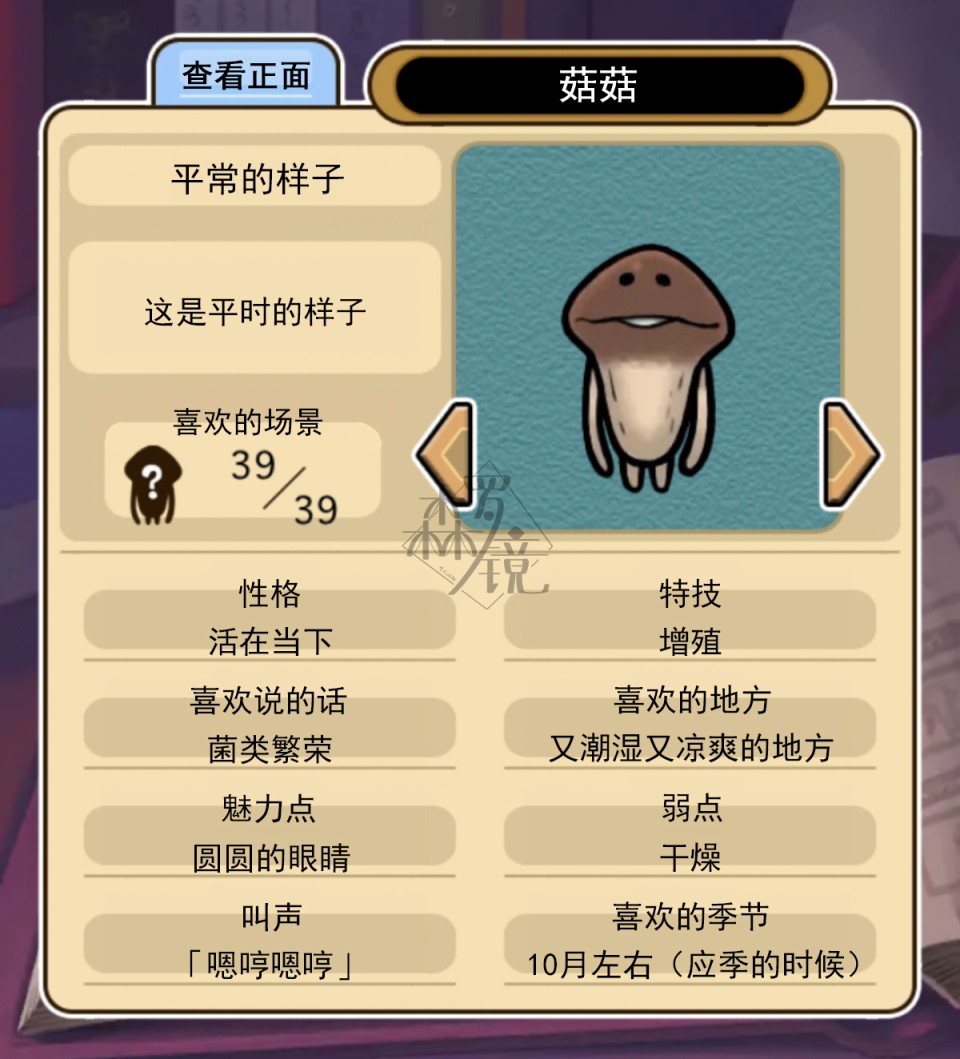 菇菇timeDX neo图鉴-001 第2页