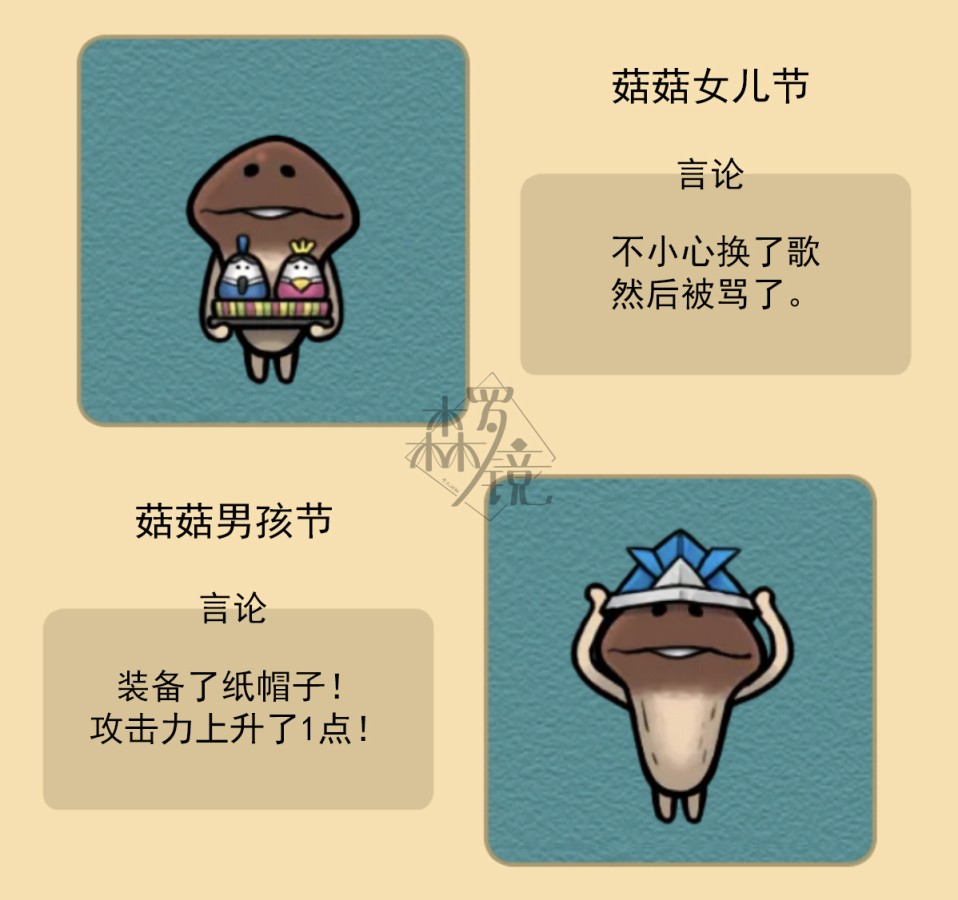 菇菇timeDX neo图鉴-001 第11页