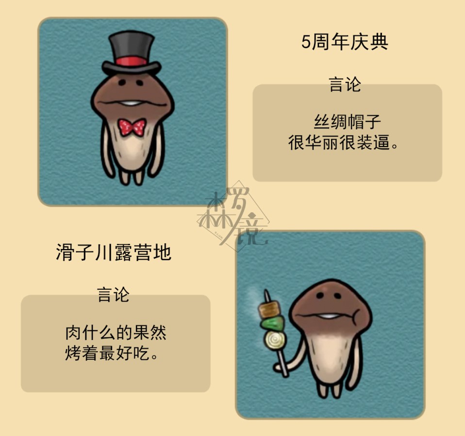 菇菇timeDX neo图鉴-001 第12页
