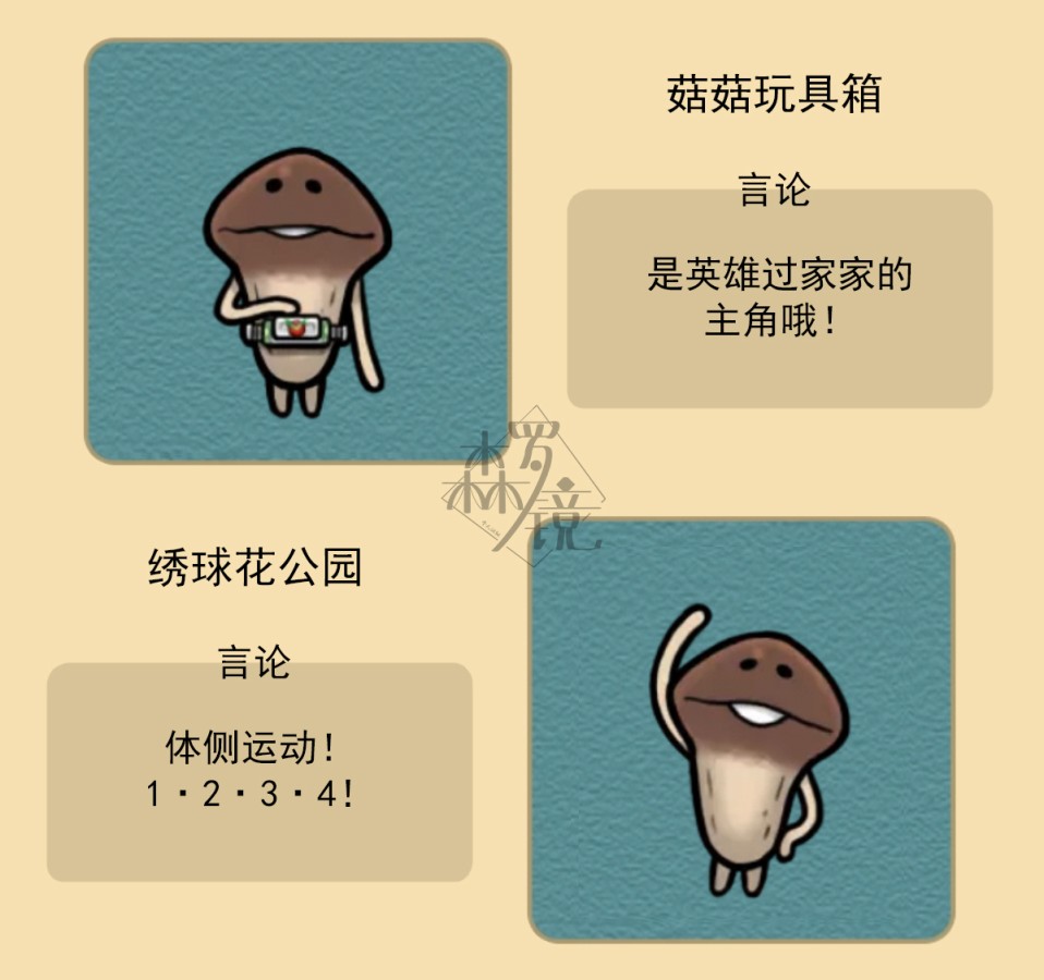 菇菇timeDX neo图鉴-001 第15页