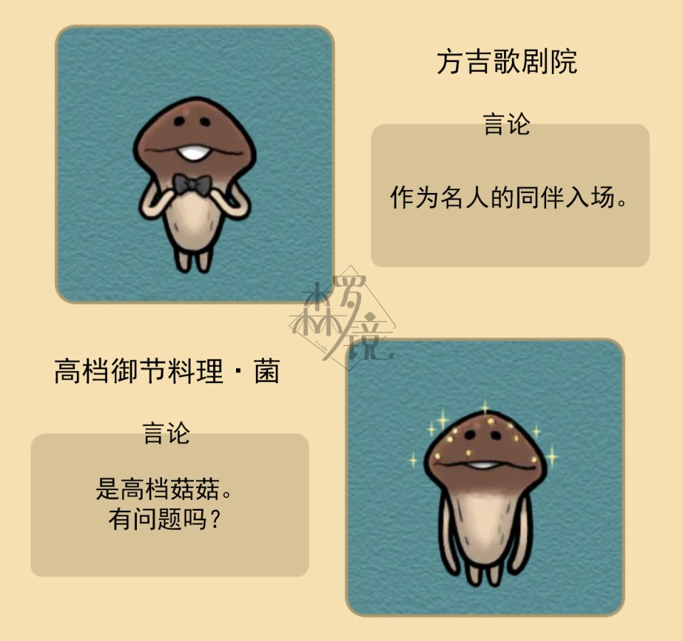菇菇timeDX neo图鉴-001 第17页