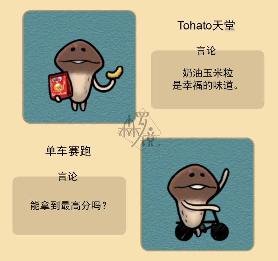 菇菇timeDX neo图鉴-001 第20页
