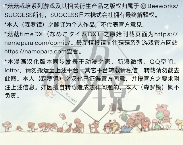 菇菇timeDX neo图鉴-001 第23页