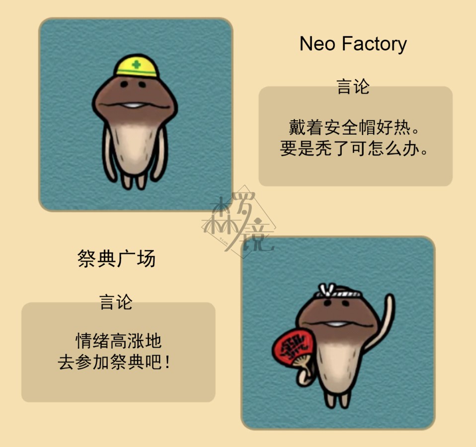 菇菇timeDX neo图鉴-001 第4页