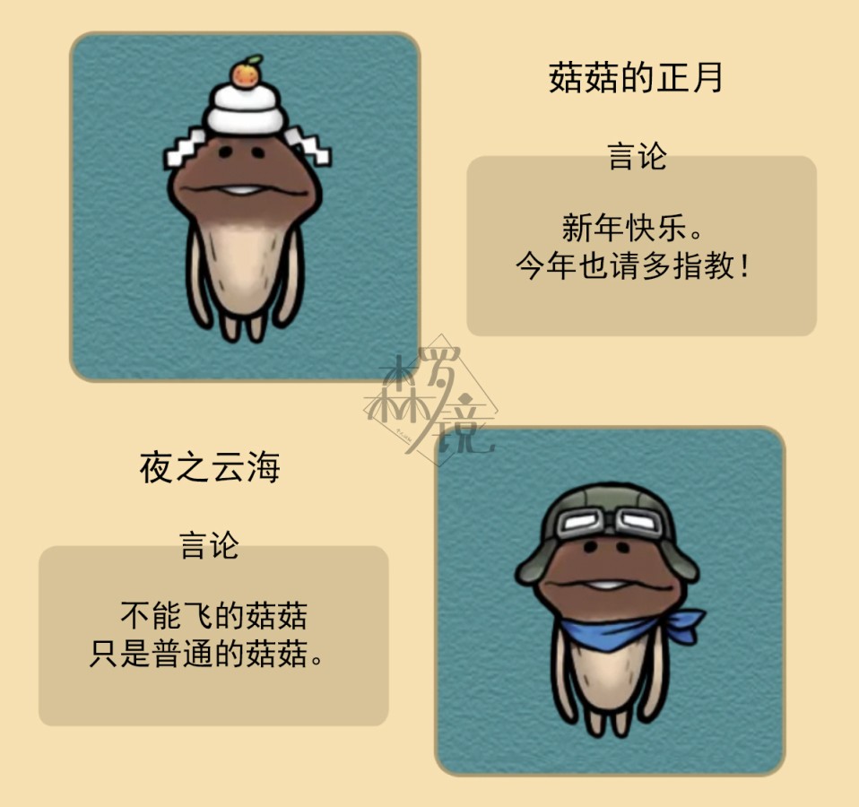 菇菇timeDX neo图鉴-001 第7页
