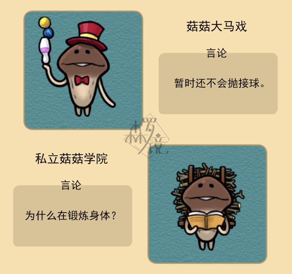 菇菇timeDX neo图鉴-001 第8页