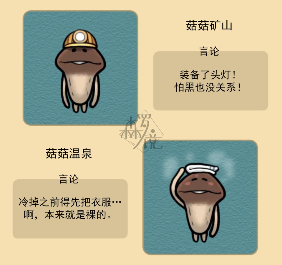 菇菇timeDX neo图鉴-001 第10页