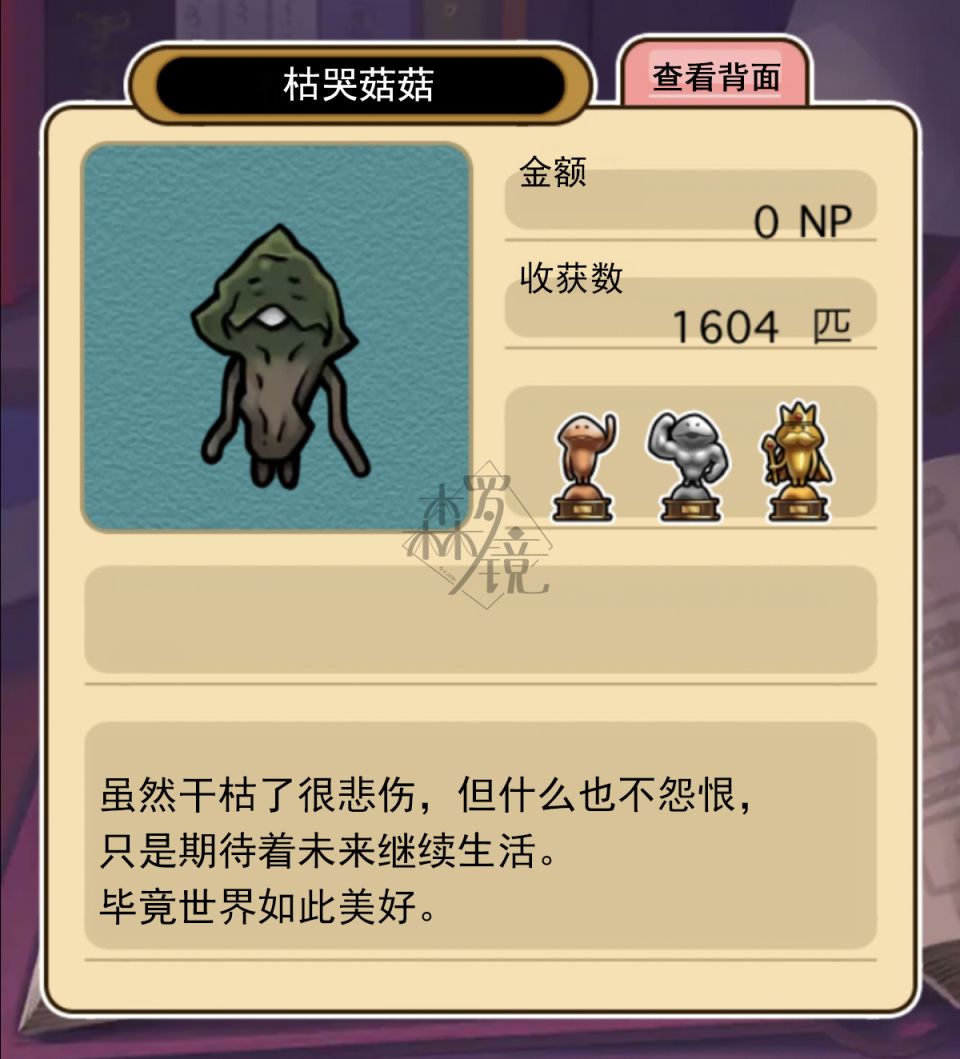 菇菇timeDX neo图鉴-002 第1页