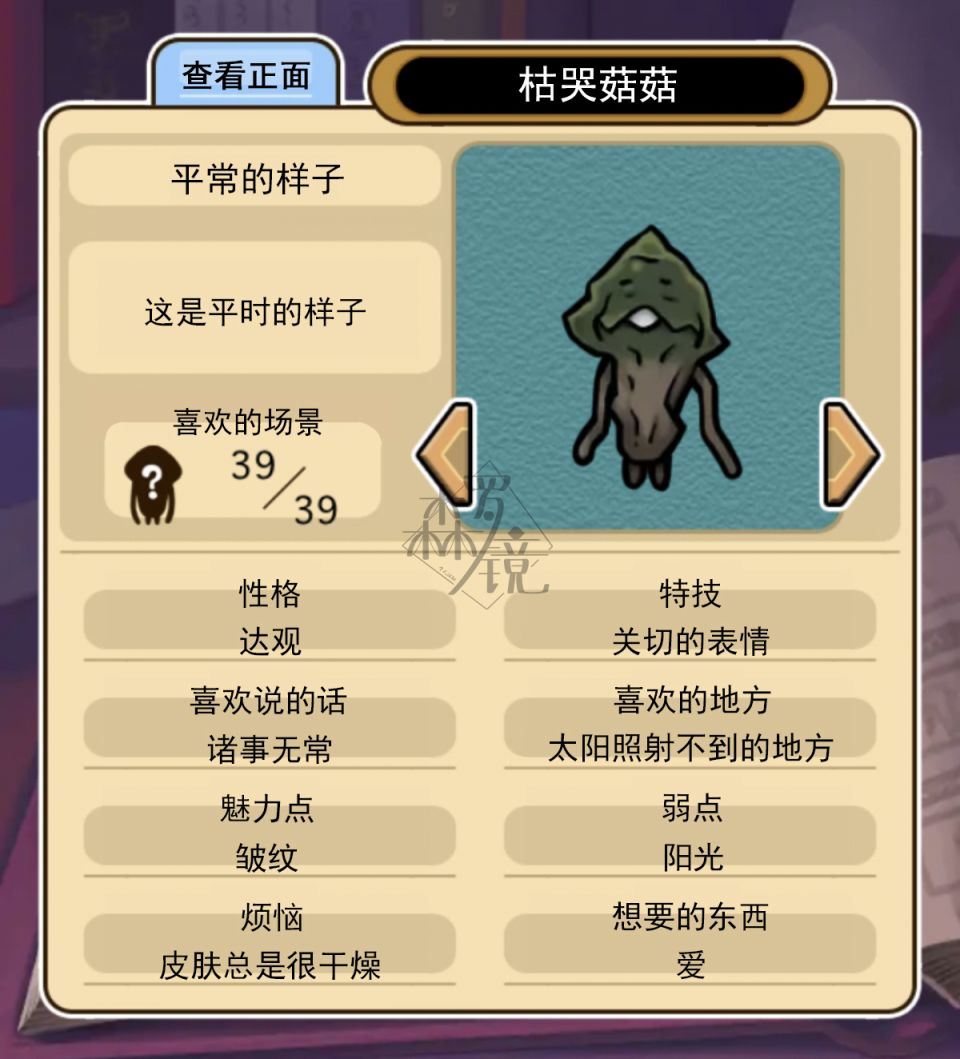 菇菇timeDX neo图鉴-002 第2页