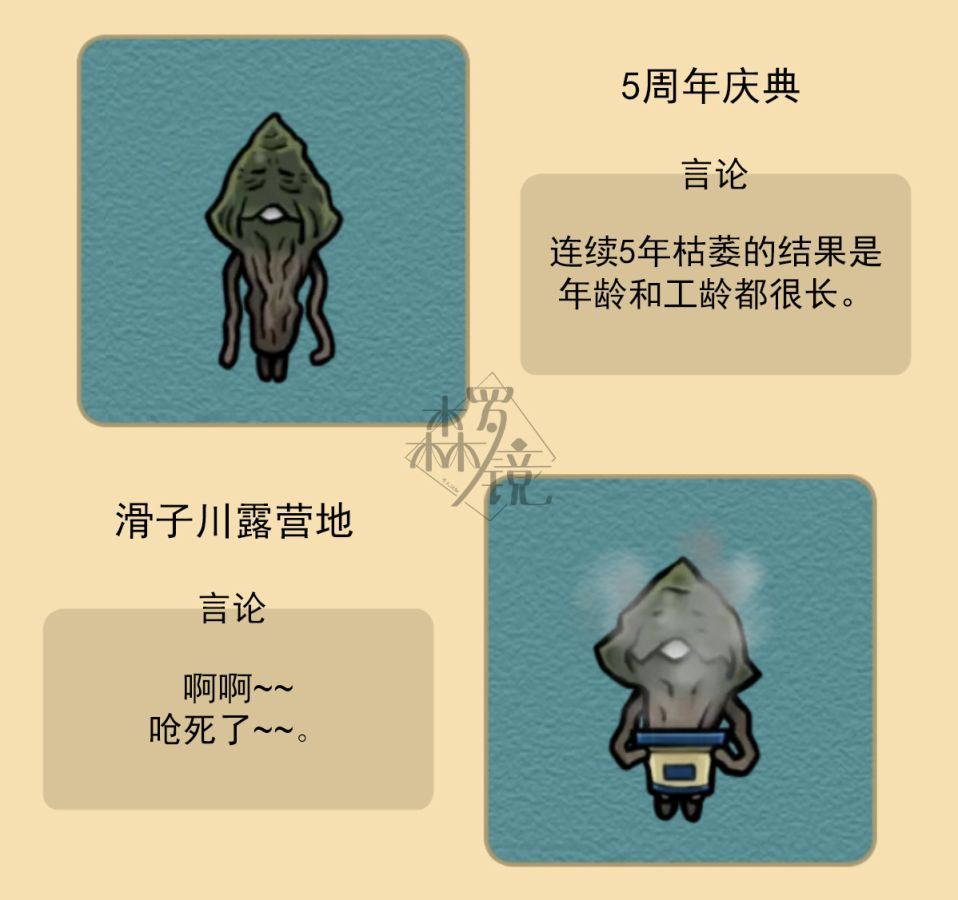 菇菇timeDX neo图鉴-002 第12页