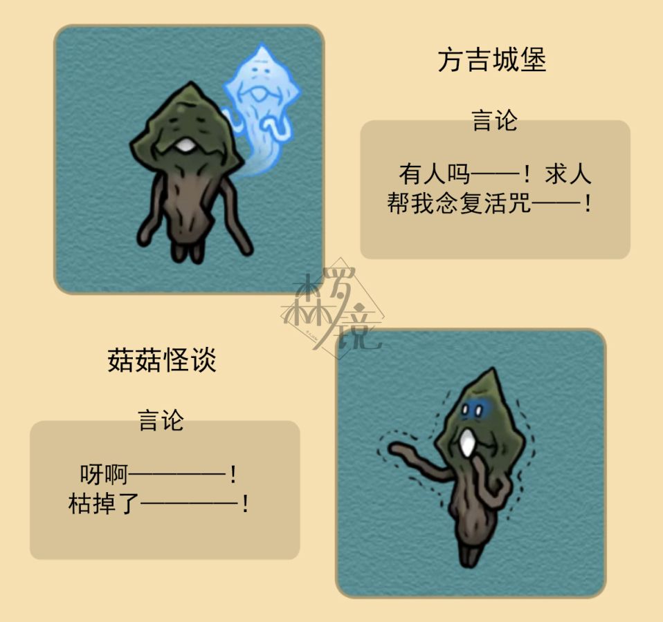 菇菇timeDX neo图鉴-002 第14页