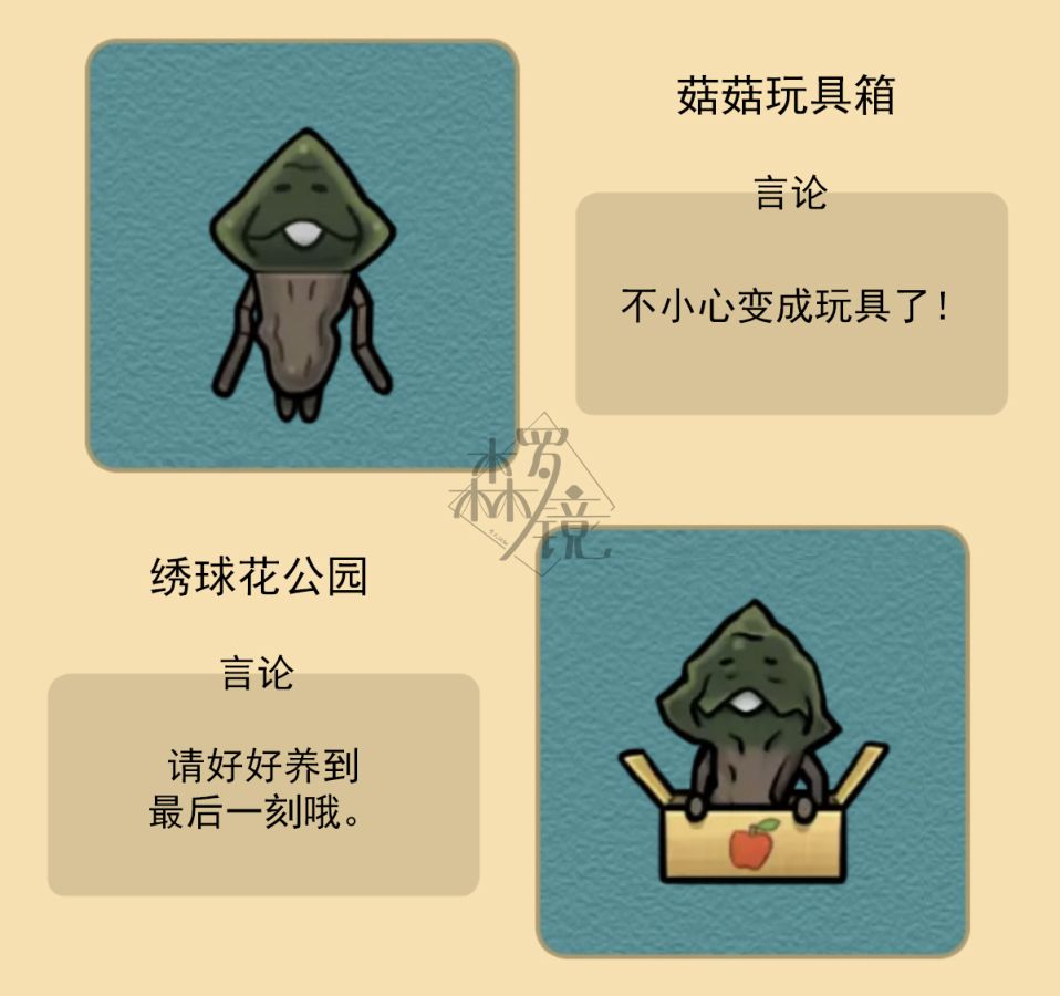 菇菇timeDX neo图鉴-002 第15页