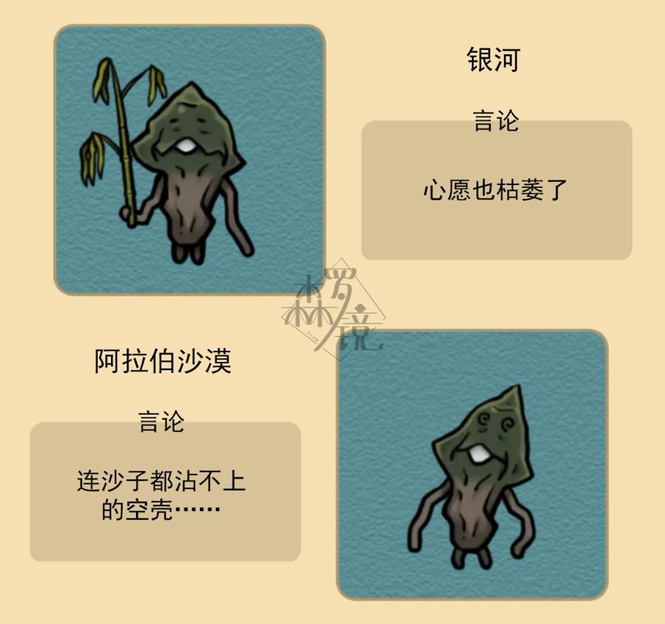 菇菇timeDX neo图鉴-002 第16页