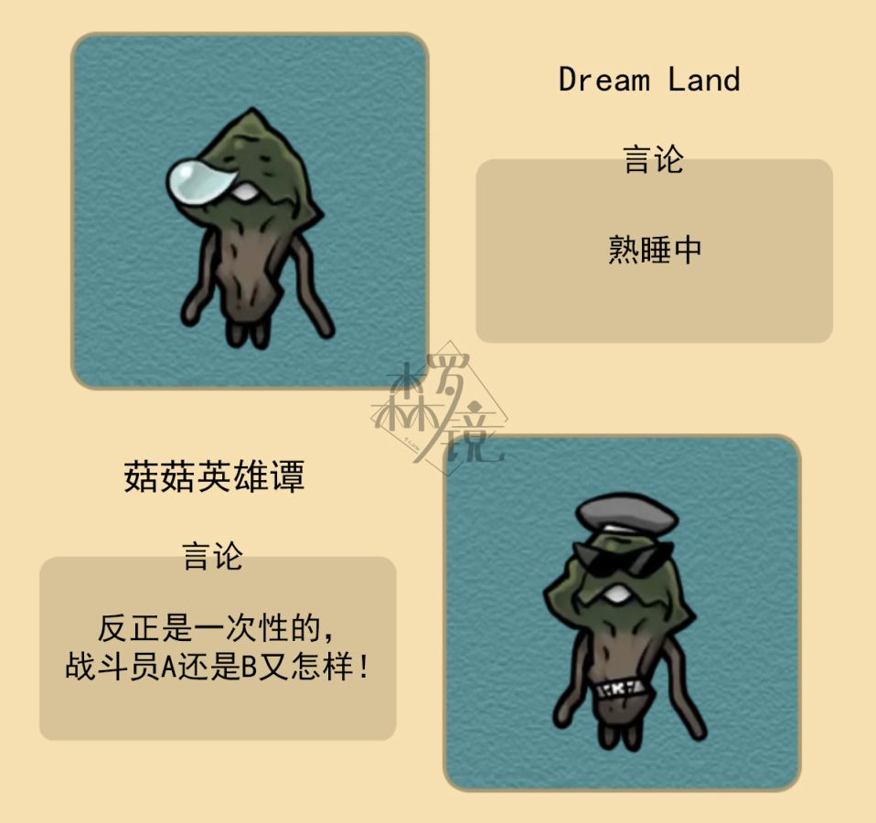 菇菇timeDX neo图鉴-002 第18页