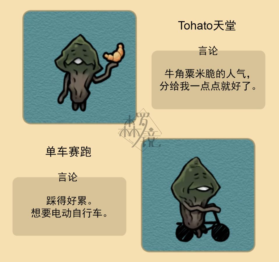 菇菇timeDX neo图鉴-002 第20页