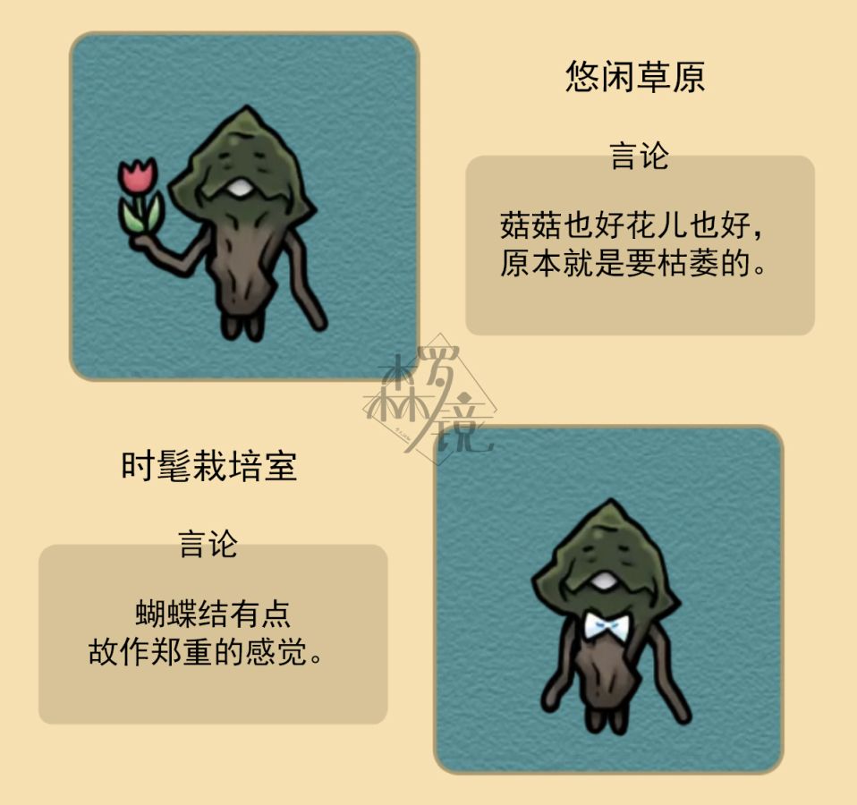 菇菇timeDX neo图鉴-002 第3页