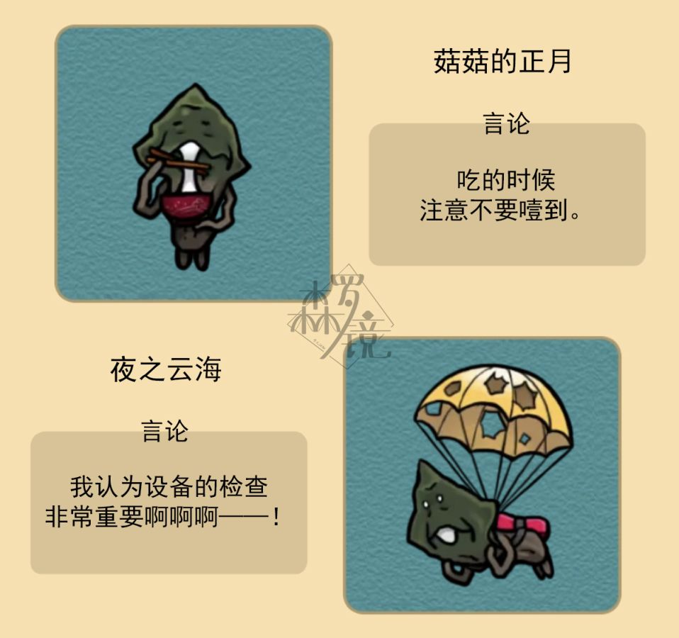 菇菇timeDX neo图鉴-002 第7页