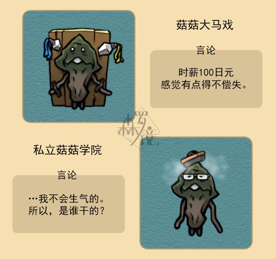 菇菇timeDX neo图鉴-002 第8页