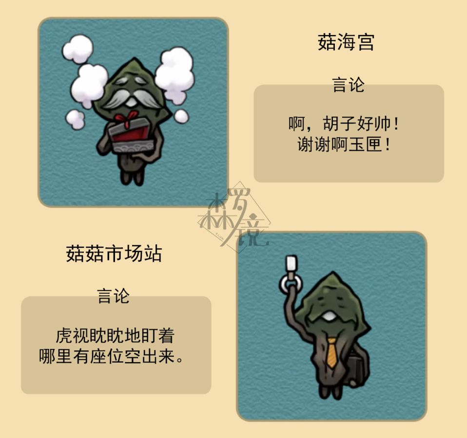 菇菇timeDX neo图鉴-002 第9页