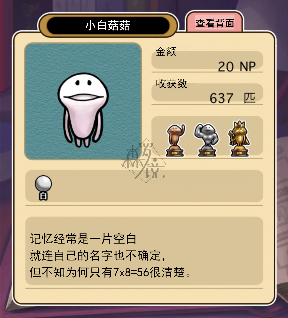 菇菇timeDX neo图鉴-003 第1页