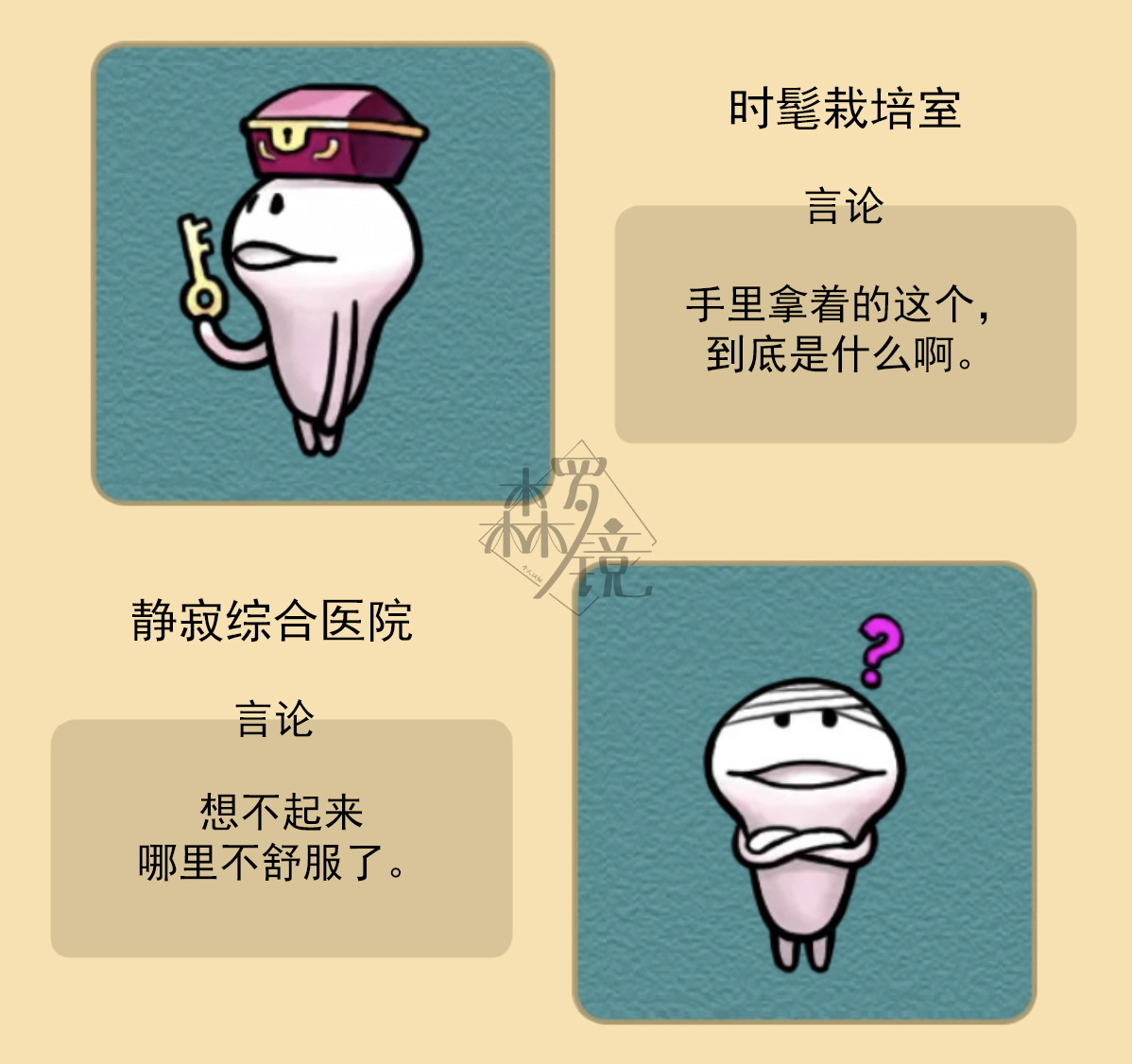 菇菇timeDX neo图鉴-003 第3页