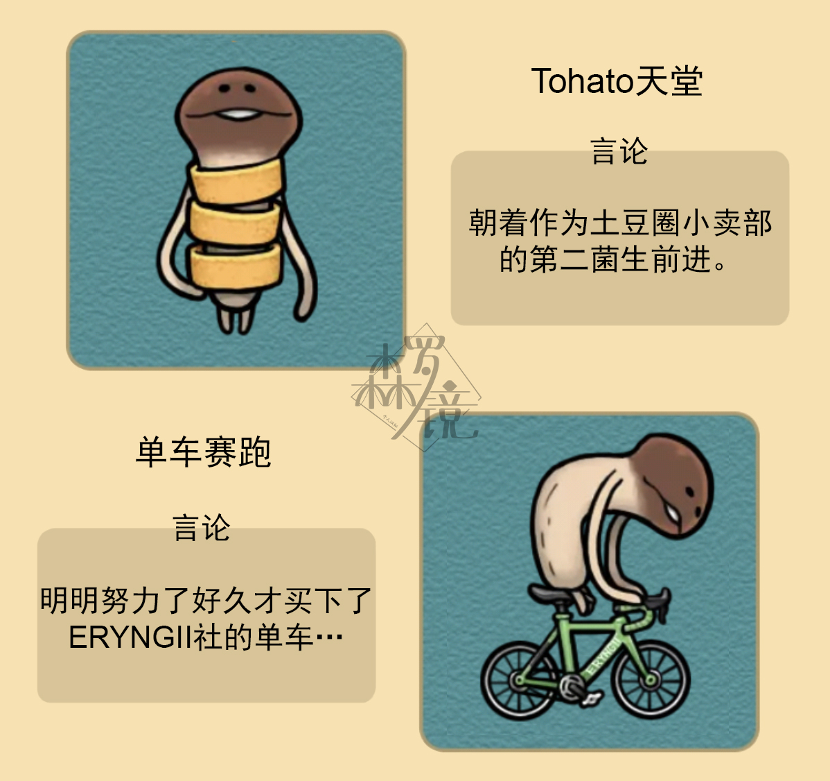 菇菇timeDX neo图鉴-004 第7页