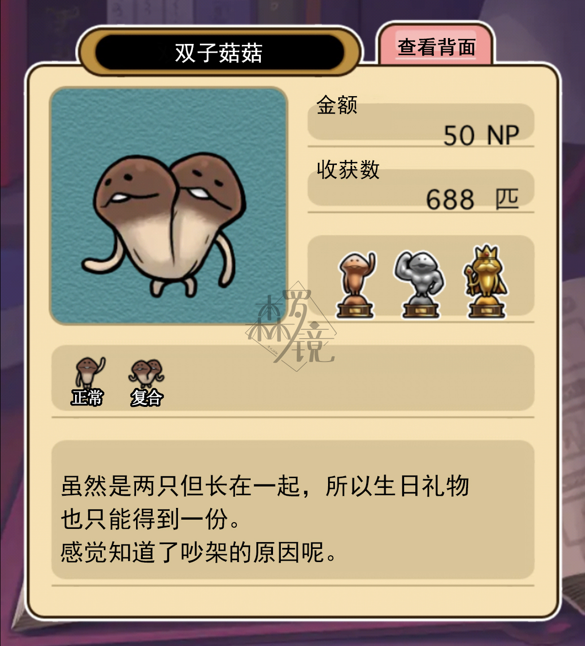 菇菇timeDX neo图鉴-005 第1页