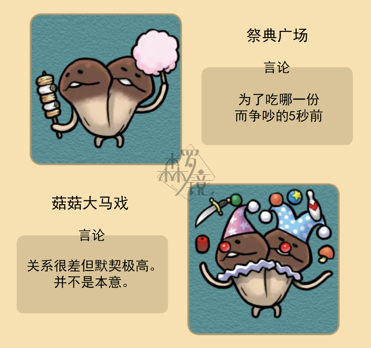 菇菇timeDX neo图鉴-005 第3页