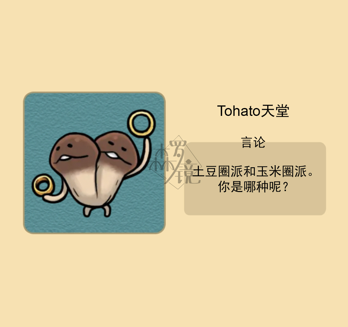 菇菇timeDX neo图鉴-005 第6页