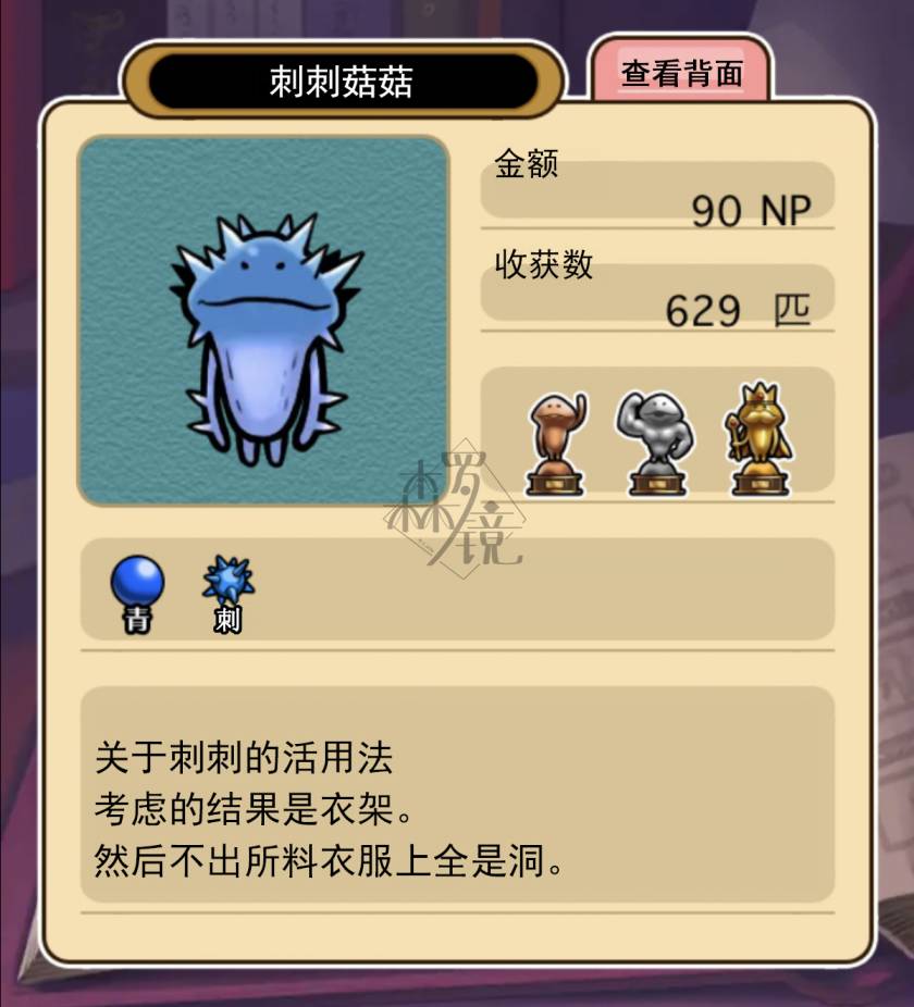 菇菇timeDX neo图鉴-006 第1页