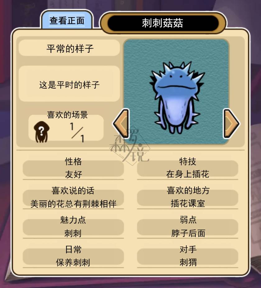 菇菇timeDX neo图鉴-006 第2页