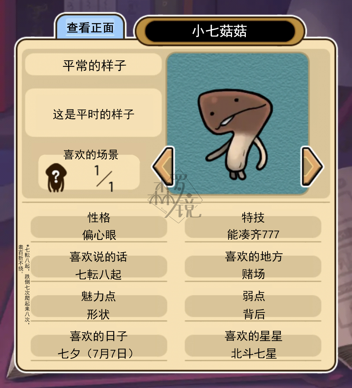 菇菇timeDX neo图鉴-007 第2页