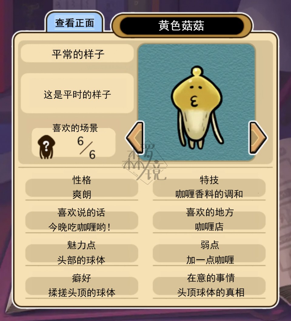 菇菇timeDX neo图鉴-008 第2页
