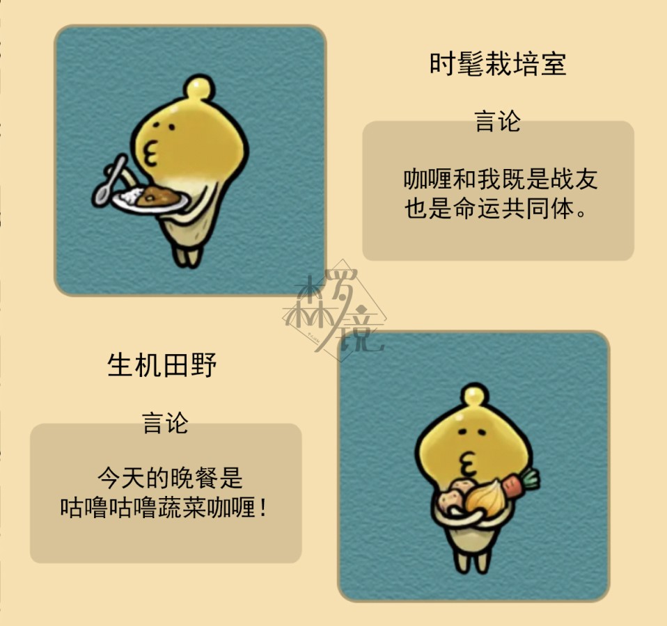 菇菇timeDX neo图鉴-008 第3页