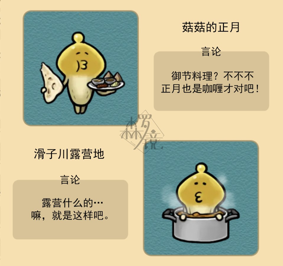 菇菇timeDX neo图鉴-008 第4页