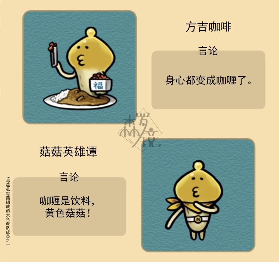 菇菇timeDX neo图鉴-008 第5页