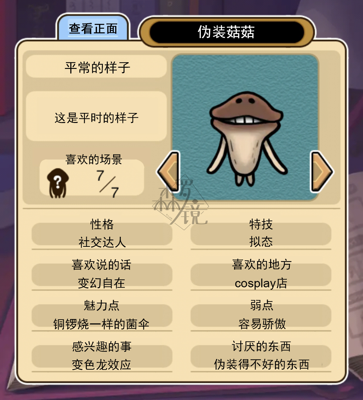 菇菇timeDX neo图鉴-009 第2页