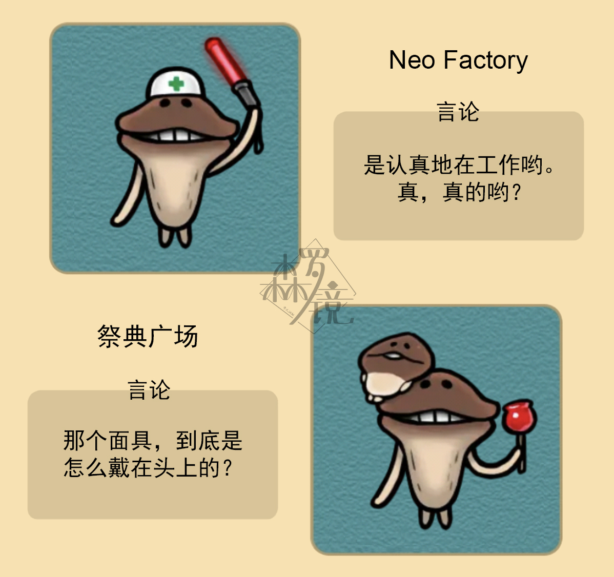 菇菇timeDX neo图鉴-009 第3页