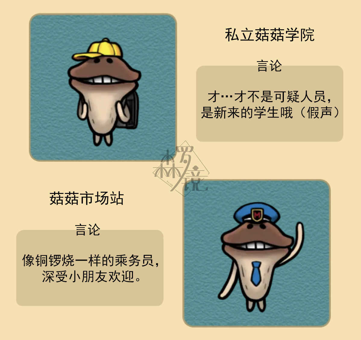 菇菇timeDX neo图鉴-009 第4页
