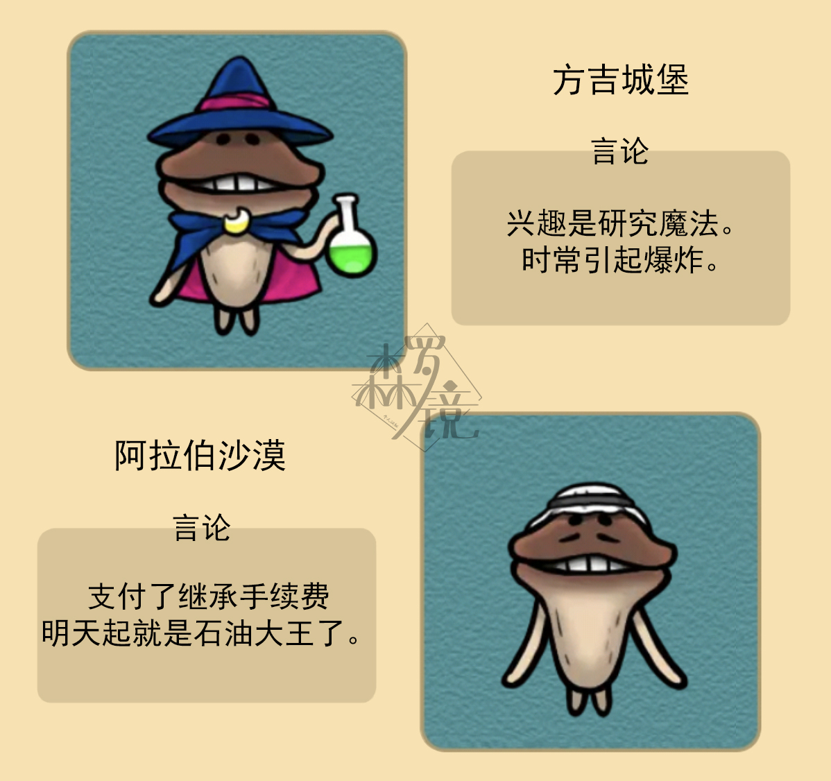 菇菇timeDX neo图鉴-009 第5页
