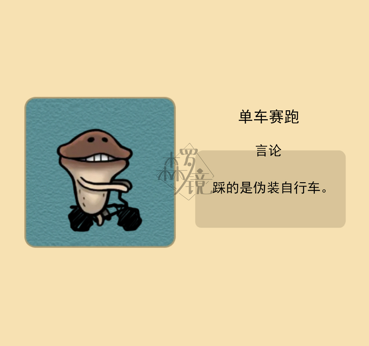 菇菇timeDX neo图鉴-009 第6页