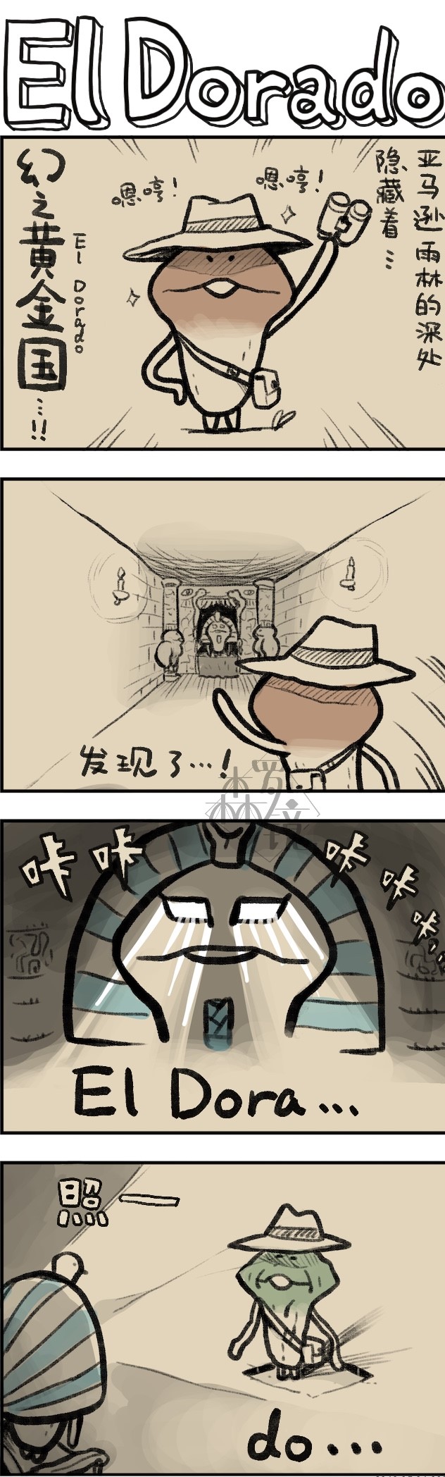 菇菇timeDX 第85话 第1页