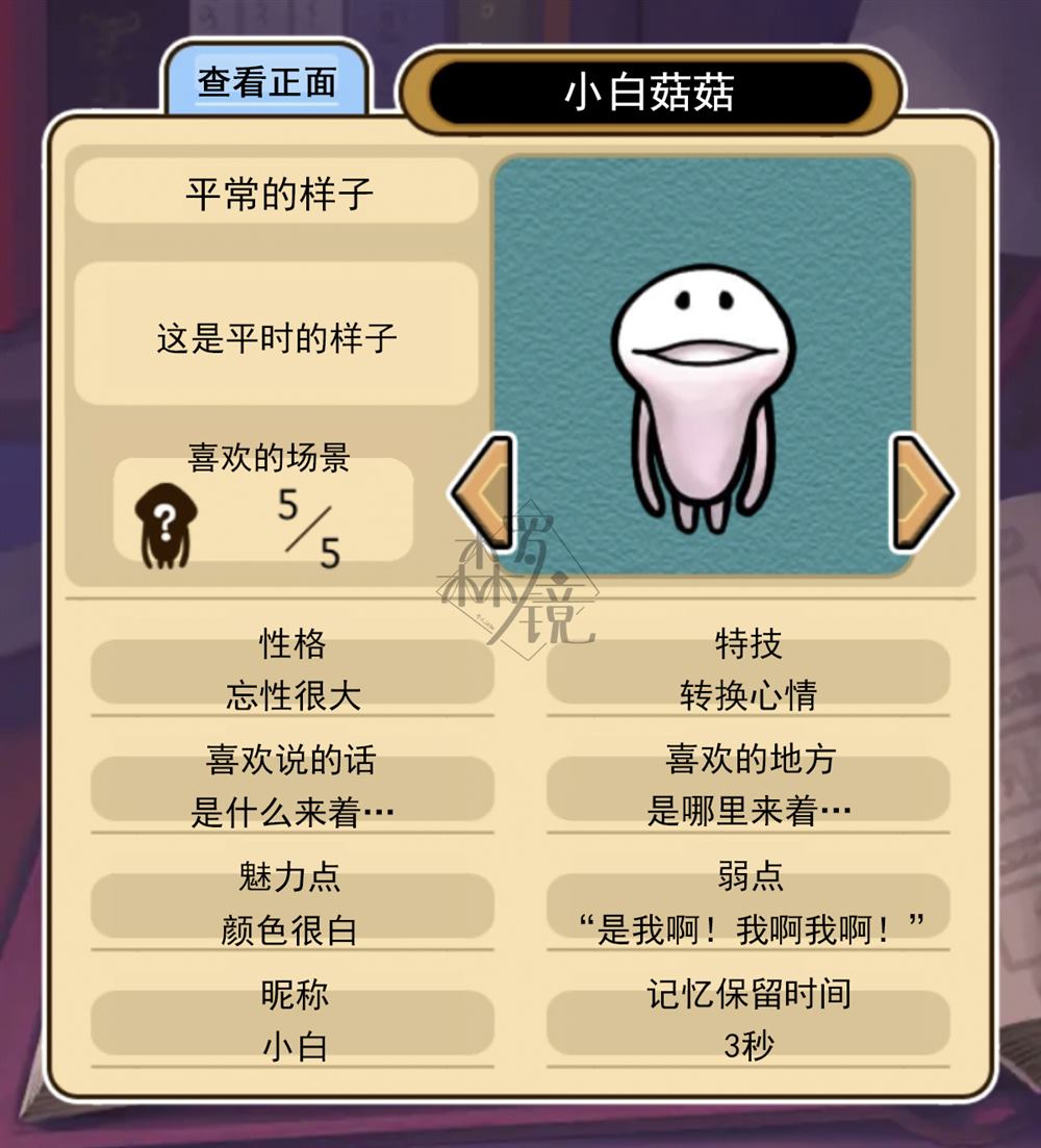 菇菇timeDX neo图鉴-003 第2页