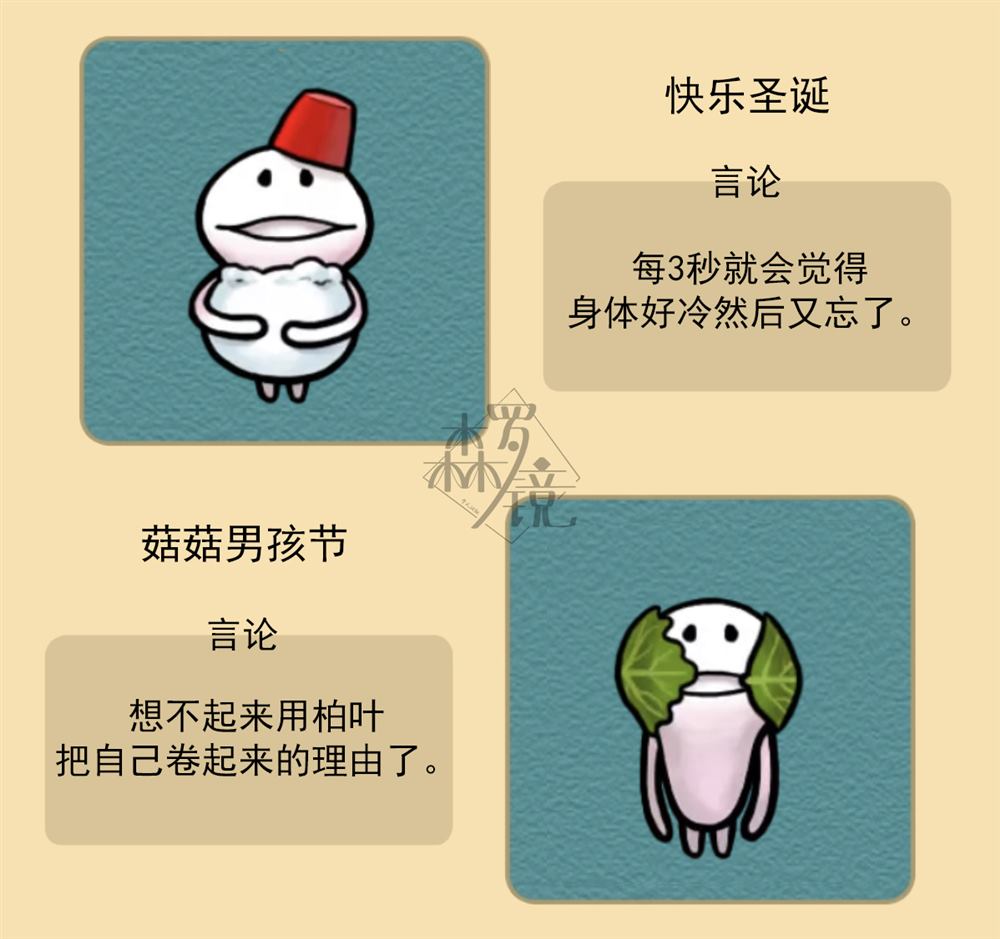 菇菇timeDX neo图鉴-003 第4页