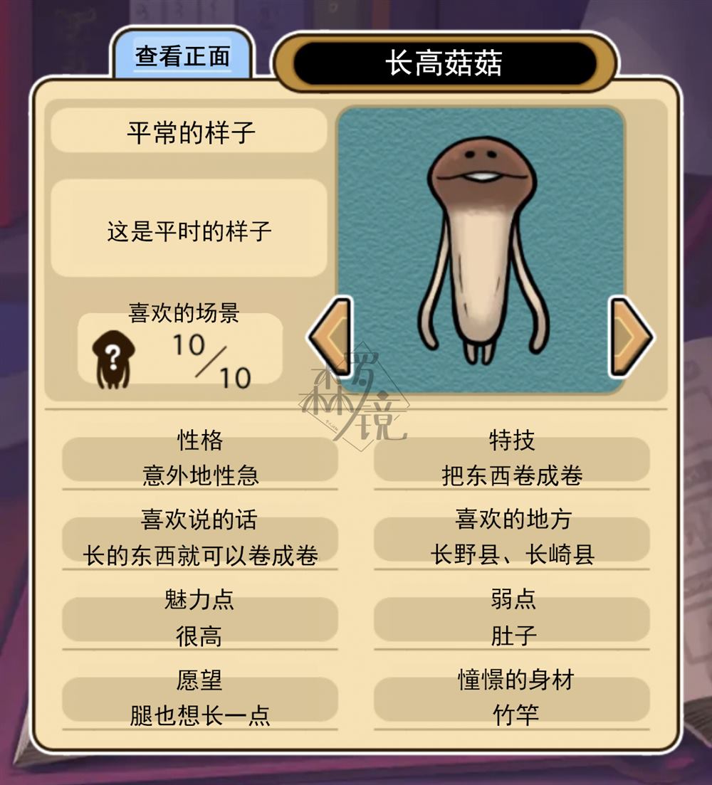 菇菇timeDX neo图鉴-004 第2页