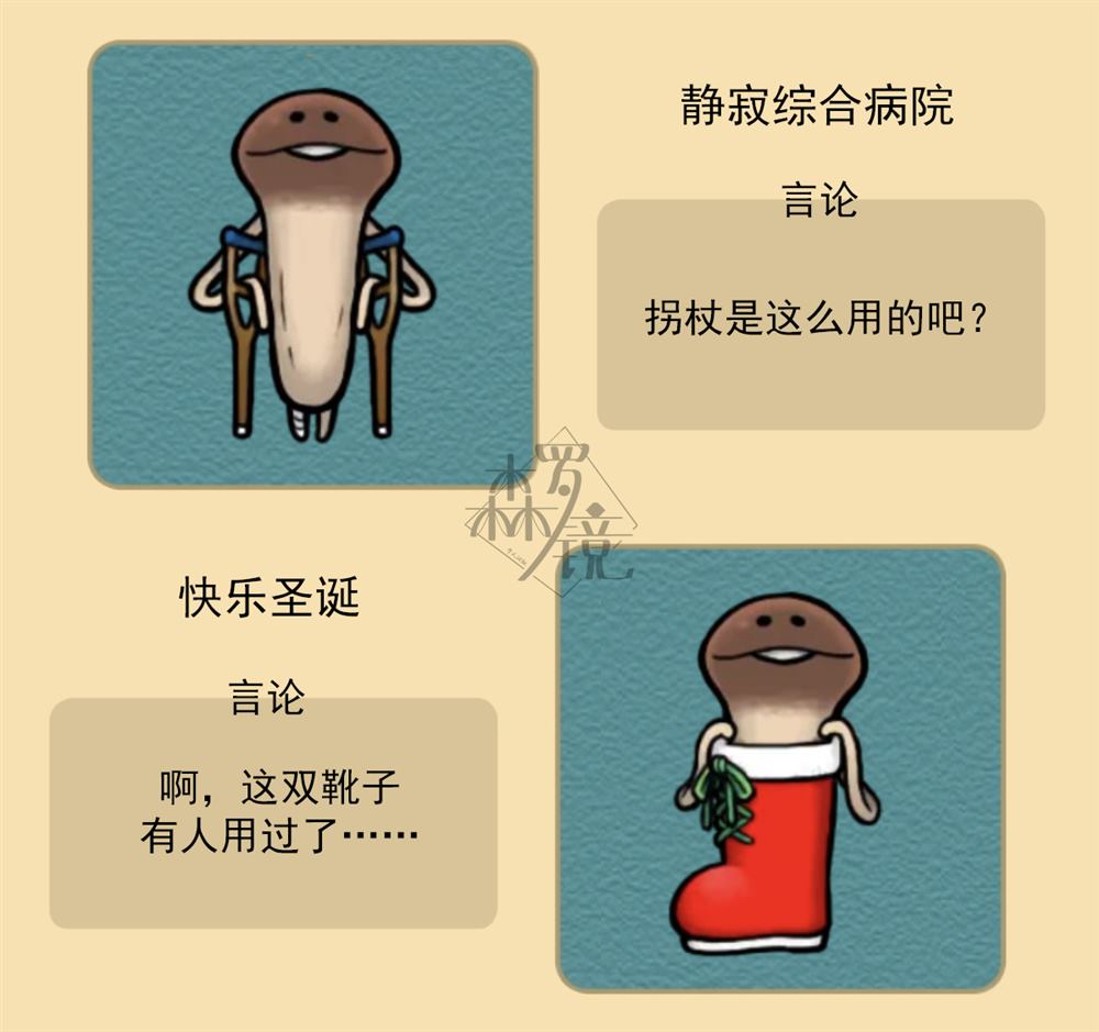菇菇timeDX neo图鉴-004 第3页