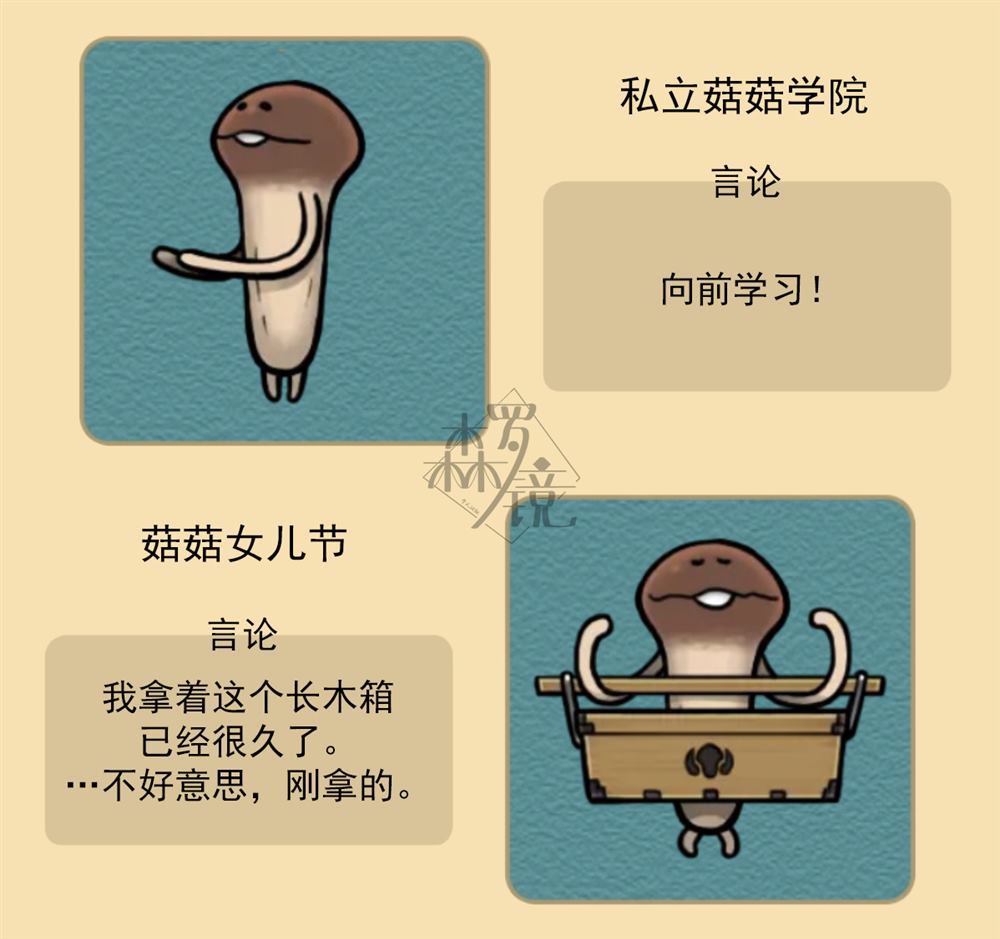 菇菇timeDX neo图鉴-004 第4页